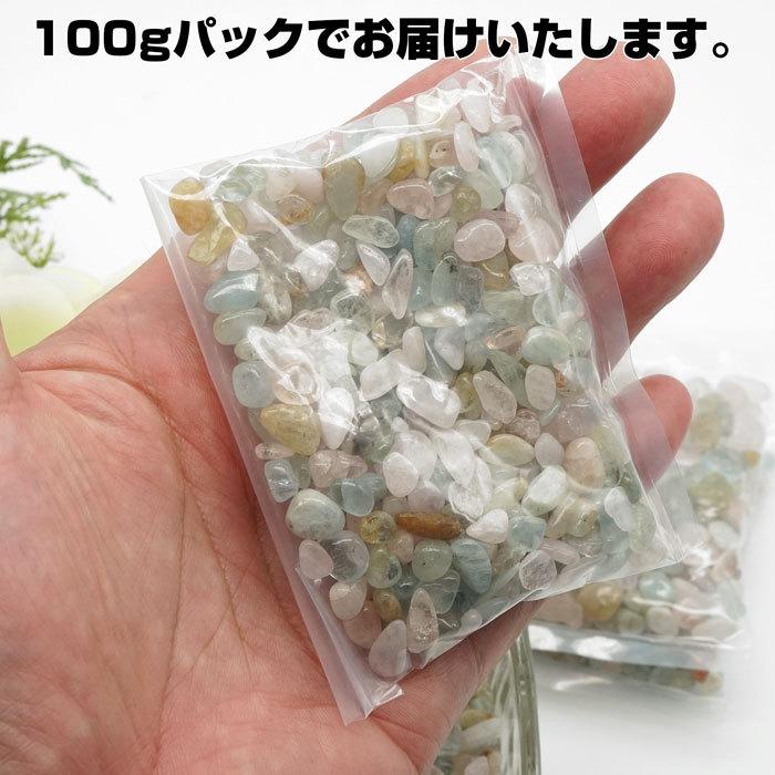 ミックスベリル さざれ 100g モルガナイト アクアマリン グリーン