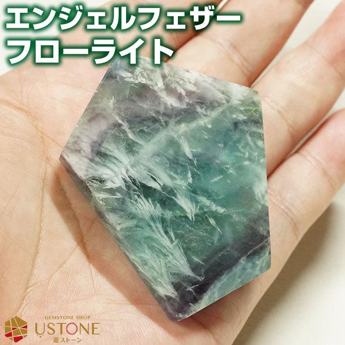 最大5000円OFFクーポン エンジェルフェザーフローライト 原石 - 置物