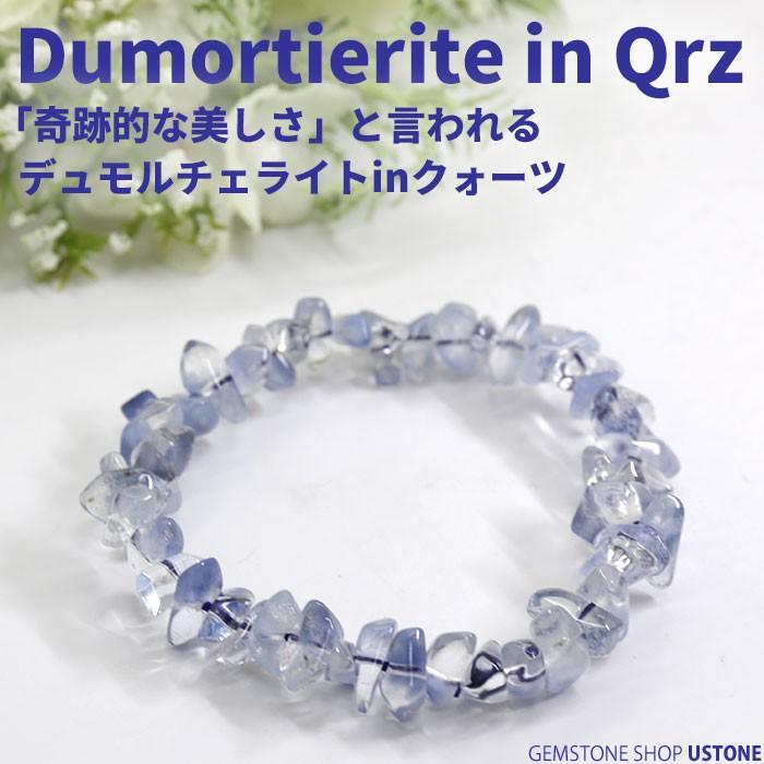 S925)ブルールチルクォーツ デュモルチェライト 4セット