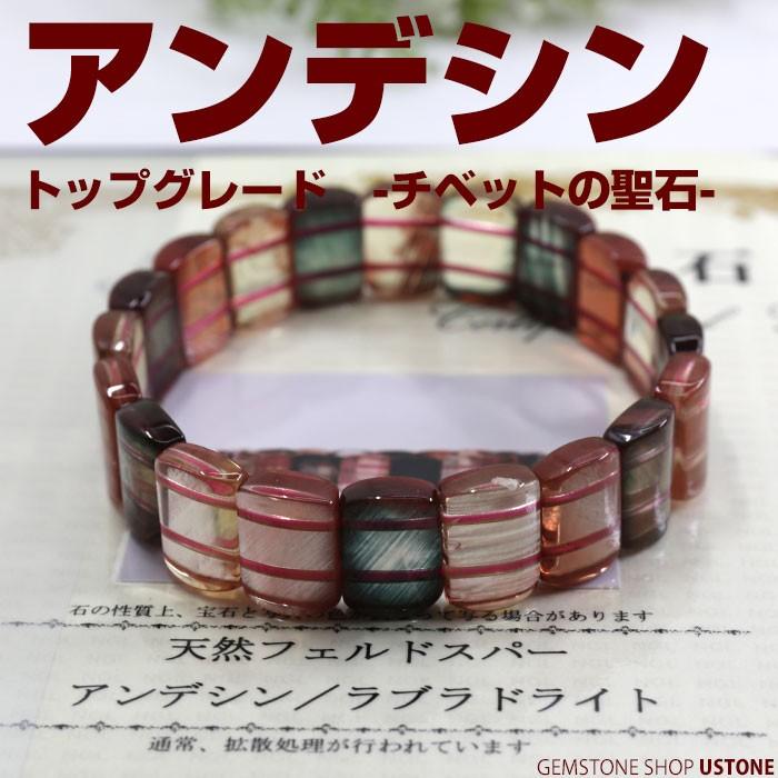 アンデシン ブレスレット 鑑別書付き 天然石 パワーストーン