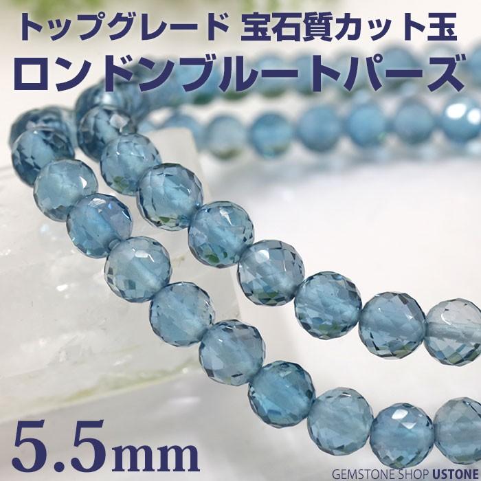 ブルートパーズ ロンドンブルートパーズ ブレスレット SA 5.5ｍｍ