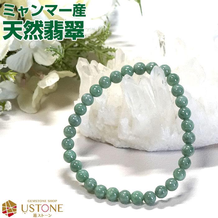 週間ランキング１位獲得 送料無料 パワーストーンブレスレット a級 ラベンダー翡翠 ブレスレット 8mm ヒスイ 天然石 パワーストーン 天然石アクセサリー 他店圧倒価格 最安値に挑戦 Theblindtigerslidell Com