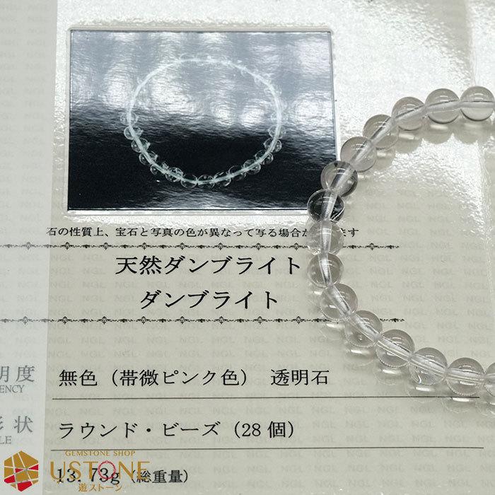 ダンビュライト ピンクダンビュライト ブレスレット AAA 鑑別書付き 