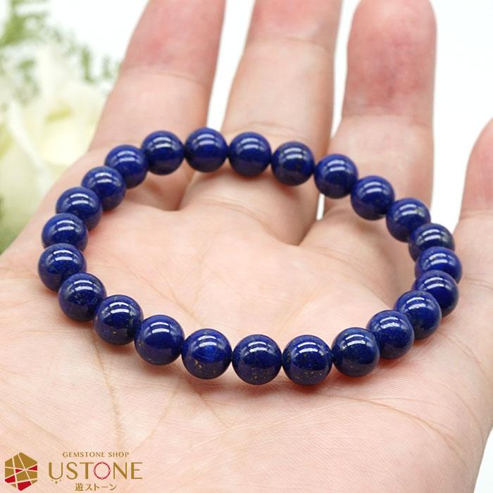ラピスラズリ ブレスレット AAA 8mm 鑑別書付き 天然石