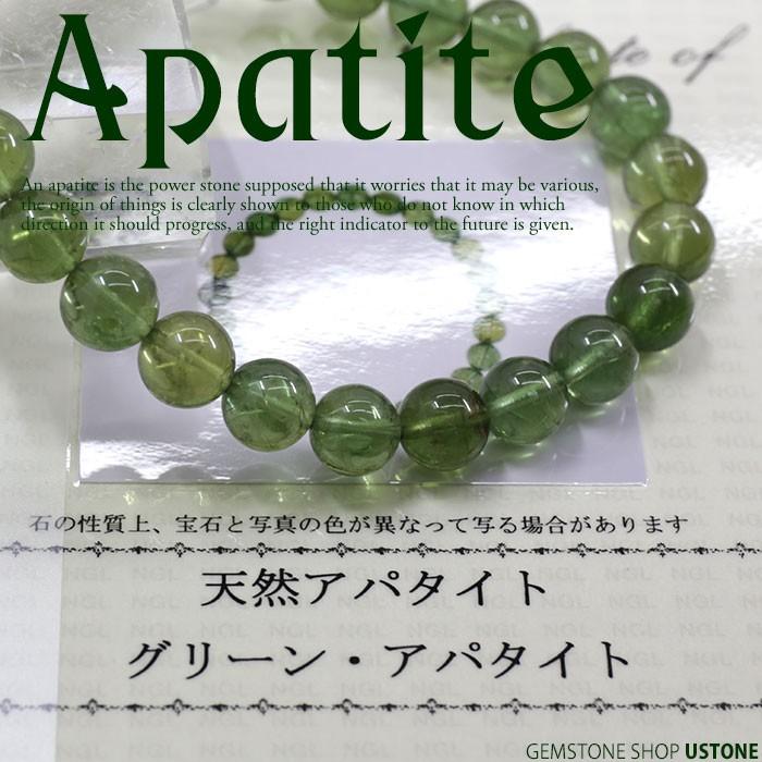アパタイト ブレスレット 鑑別書付き 8mm AAA グリーンアパタイト 