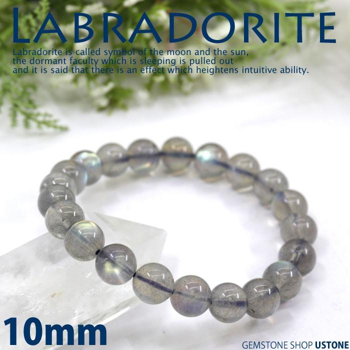 ラブラドライト ブレスレット 天然石 パワーストーン AAA 9mm トップ