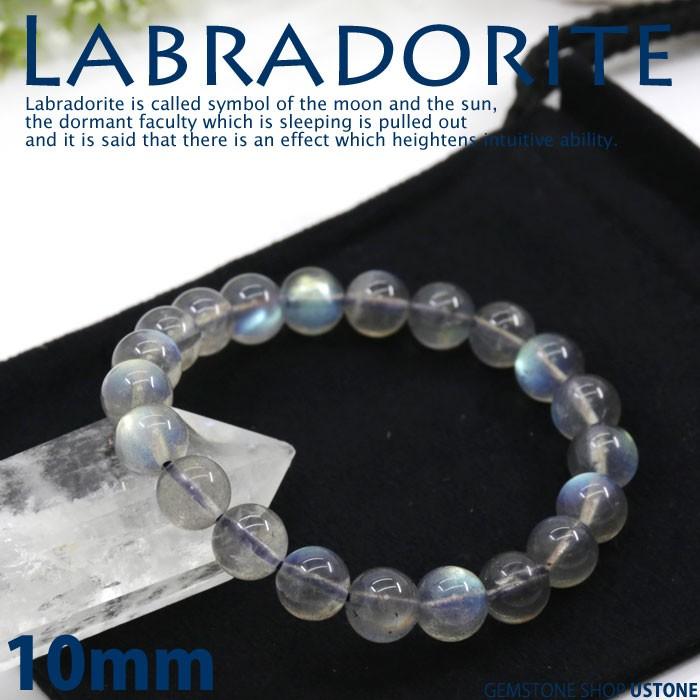 ラブラドライト ブレスレット 天然石 パワーストーン AAA 9mm トップ