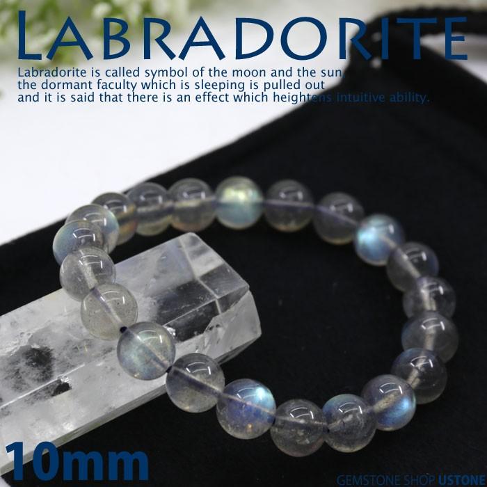 ラブラドライト ブレスレット 天然石 パワーストーン AAA 9mm トップ