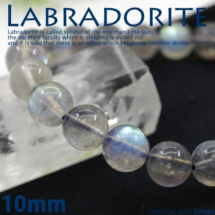 ラブラドライト ブレスレット 天然石 パワーストーン AAA 9mm トップ