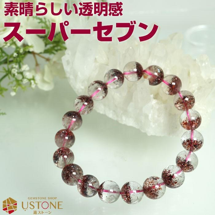 人気ブランド スーパーセブン 11mm パワーストーン ブレスレット