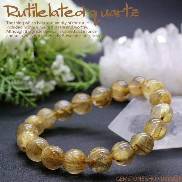 ルチルクオーツ AA 10.5mm ラウンド ブレスレット 送料無料 天然石 パワーストーン ルチルクオーツ