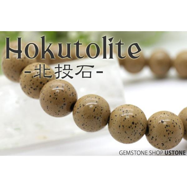 北投石 ブレスレット 10mm 高純度 台湾産 AAA 天然石 北投石 ブレスレット 10mm 高純度 台湾産 AAA 天然石