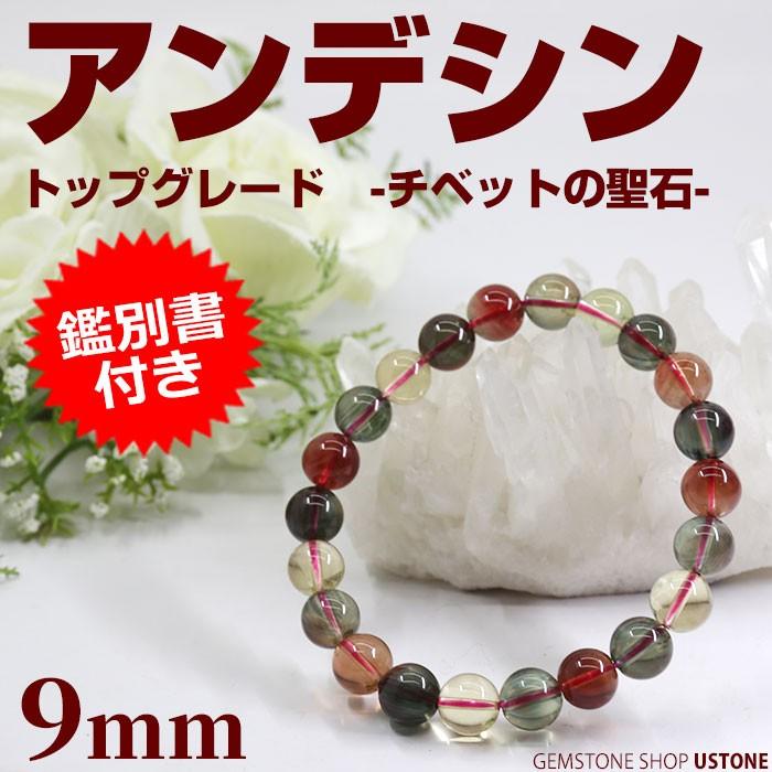 ❤️「チベットの聖石」アンデシンAAA 8.5㎜ 天然石パワーストーン