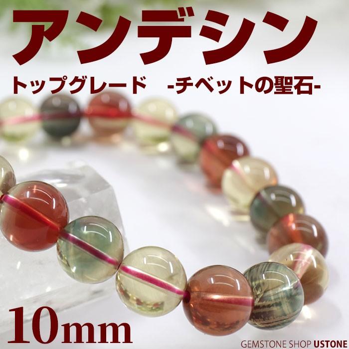 アンデシン ブレスレット 鑑別書付き 天然石 パワーストーン ブレス SA 10ｍｍ カラーチェンジ フェルドスパーの画像