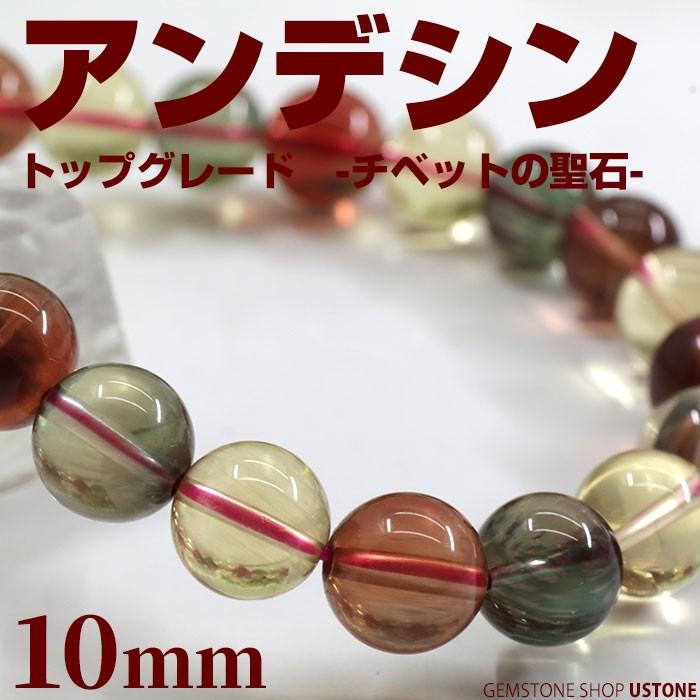 アンデシン ブレスレット 鑑別書付き 天然石 パワーストーン ブレス SA 10ｍｍ カラーチェンジ フェルドスパーの画像