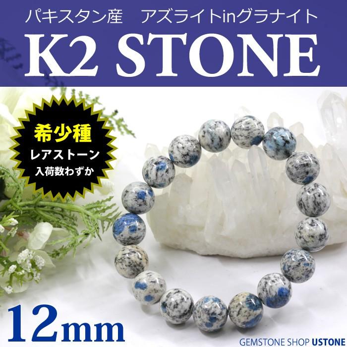 限​定​販​売​】 MY32 アズライトイングラナイト K2 天然石