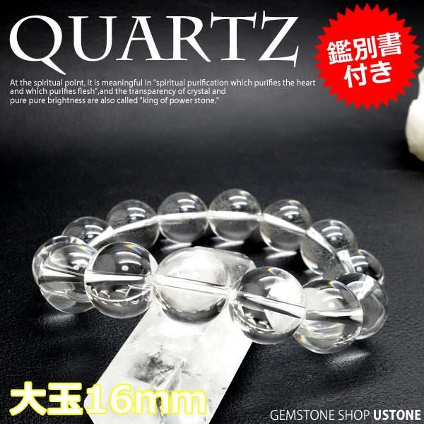水晶 ブレスレット AAA 16mm 選別品 鑑別書付き ブラジル産 : 遊 