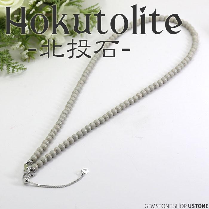 北投石 ネックレス 4mm 台湾産 AAA 天然石 パワーストーン 天然
