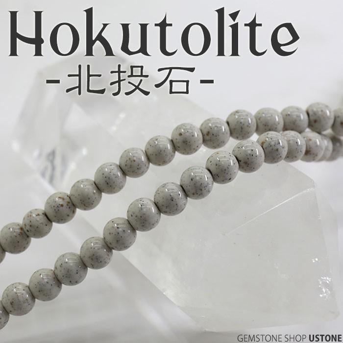 北投石 ネックレス 4mm 台湾産 AAA 天然石 パワーストーン 天然