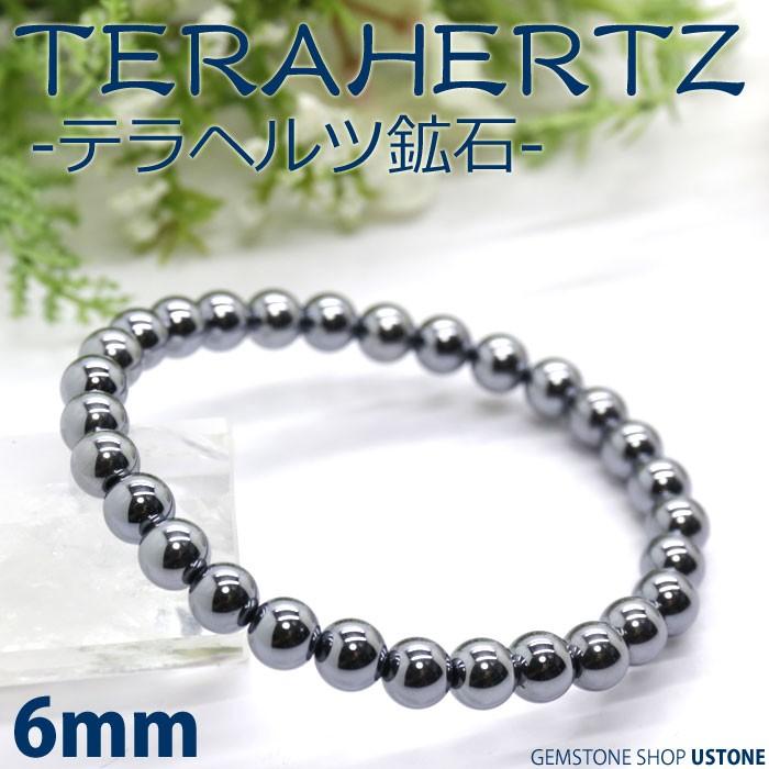【はくとん( 'ω')ŧ‹\"ŧ‹\"】高純度テラヘルツ鉱石のシンプルブレス 楽天市場】【高純度】テラヘルツ鉱石 12mm ブレスレット 天然石