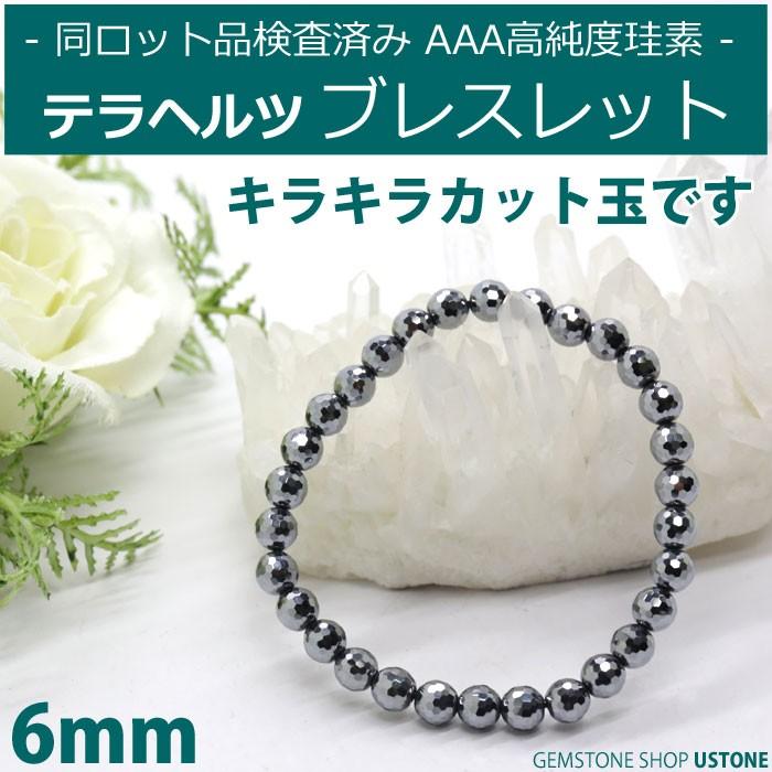 テラヘルツ ブレスレット 多面カット 6mm AAA ブレス 天然石 パワーストーン テラヘルツ鉱石 高純度珪素 テラヘルツ波 :ms06-a0857:遊ストーン - 通販 - Yahoo!ショッピング テラヘルツ ブレスレット 多面カット 6mm AAA ブレス 天然石 パワーストーン テラヘルツ鉱石 高純度珪素 テラヘルツ波 :ms06-a0857:遊ストーン - 通販 - Yahoo!ショッピング