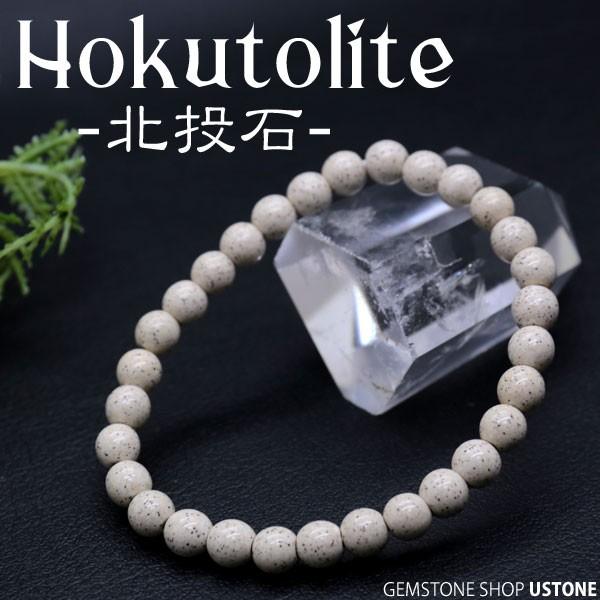 北投石 ブレスレット 6mm 鑑別書付き 台湾産 AAA 天然石 北投石 ブレスレット 6mm 鑑別書付き 台湾産 AAA 天然石
