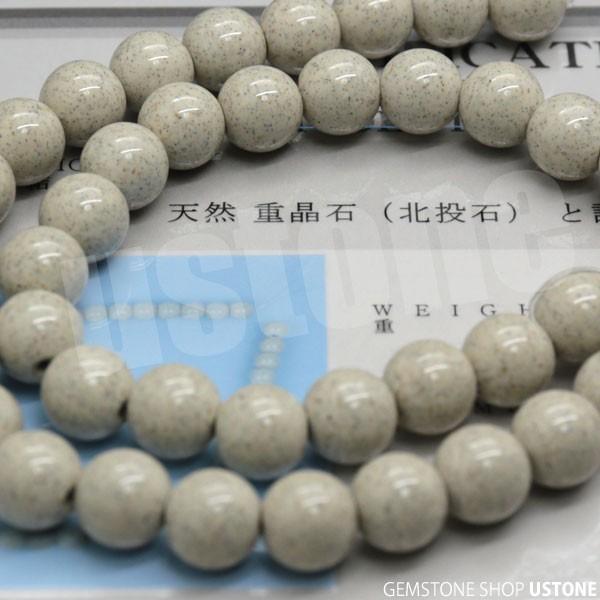 北投石 ブレスレット 10mm 鑑別書付き 台湾産 AAA 天然石