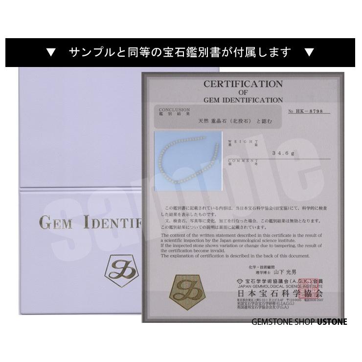 北投石 ブレスレット 10mm 鑑別書付き 台湾産 AAA 天然石