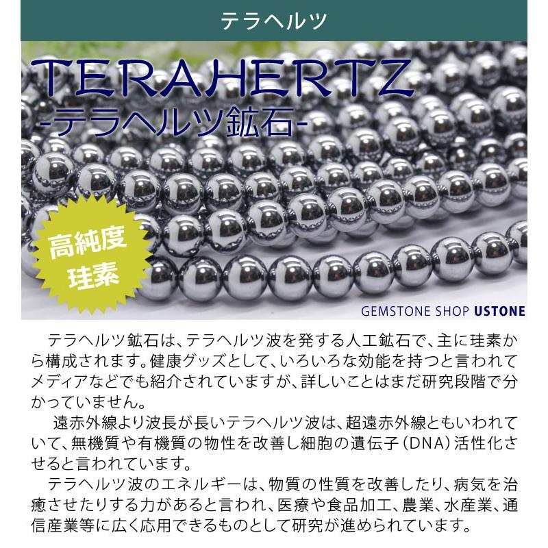 テラヘルツ ブレスレット テラヘルツ鉱石 12mm AAA 天然石 パワーストーン 合計5500円以上で送料無料 高純度珪素 テラヘルツ波 効果｜ustone｜06