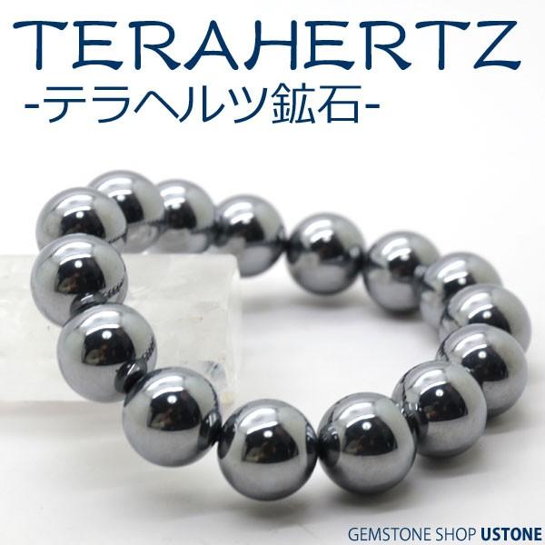 テラヘルツ ブレスレット 14mm 天然石 パワーストーン 送料無料