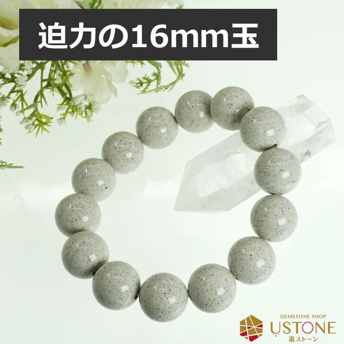 「万病の薬石」北投石 ブレスレット① 径１７ｃｍ 姫川薬石ブレスレット 10mm玉 】 | めのうの店川島【公式通販