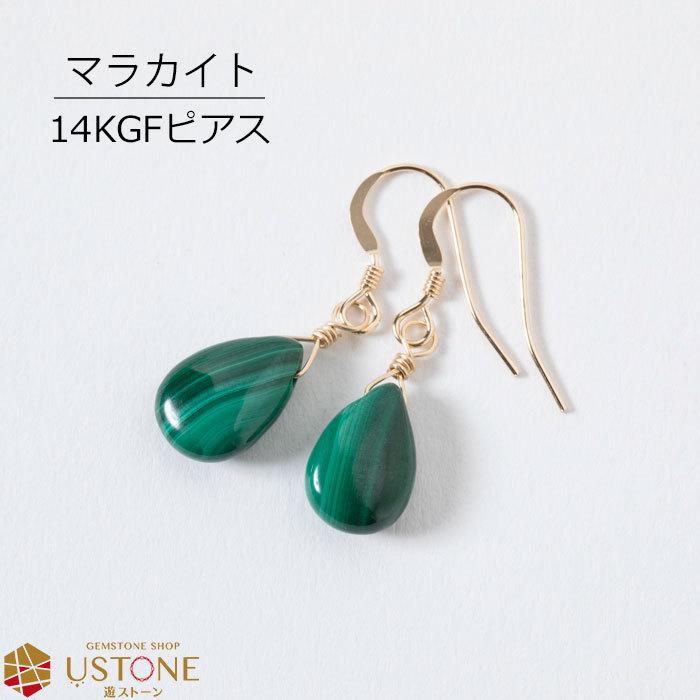 天然石 ピアス マラカイト ペアシェイプ パワーストーン フックピアス 