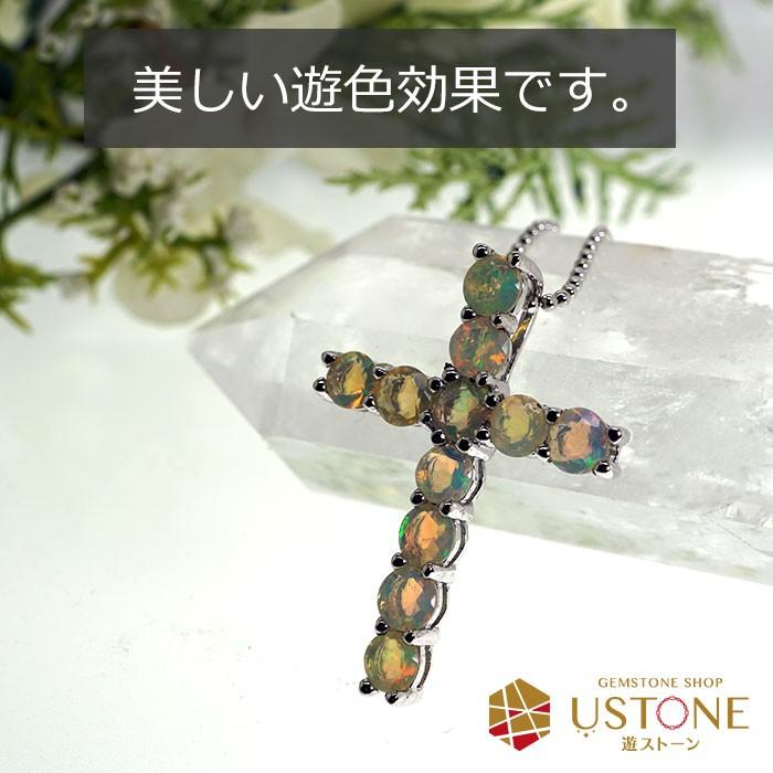 オパール ペンダントトップ クロス Lサイズ 天然石 パワーストーン 