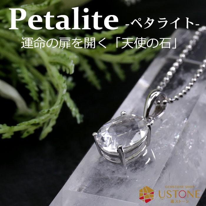 【天使の石】ペタライト しずく型 K18 ペンダントトップ 天使の石】ペタライト しずく型 K18 ペンダントトップ