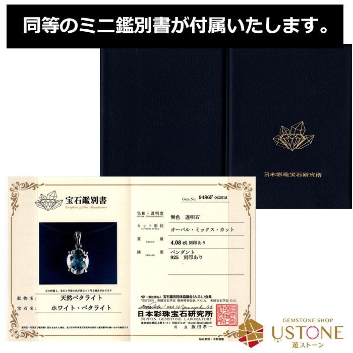 ペタライト ペンダントトップ 鑑別書付き オーバル AAA LLサイズ