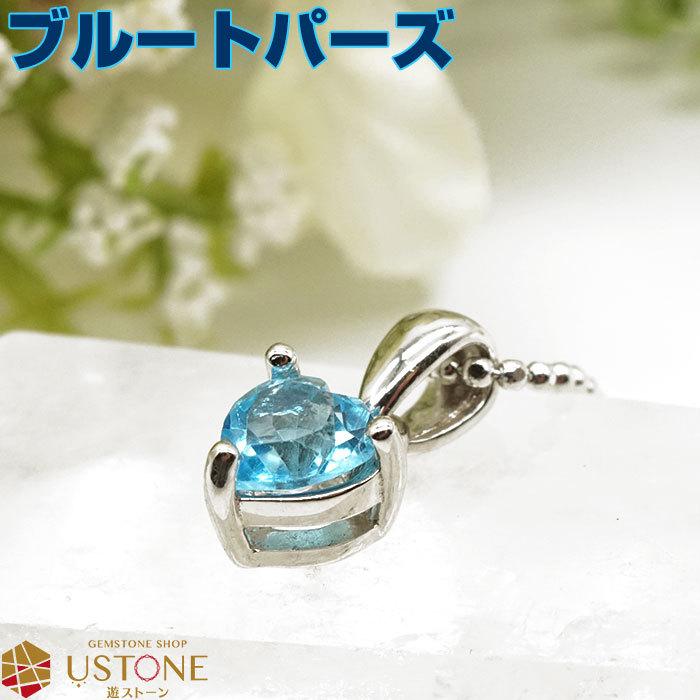 ブルートパーズ ペンダント ネックレス スイスブルートパーズ ハート