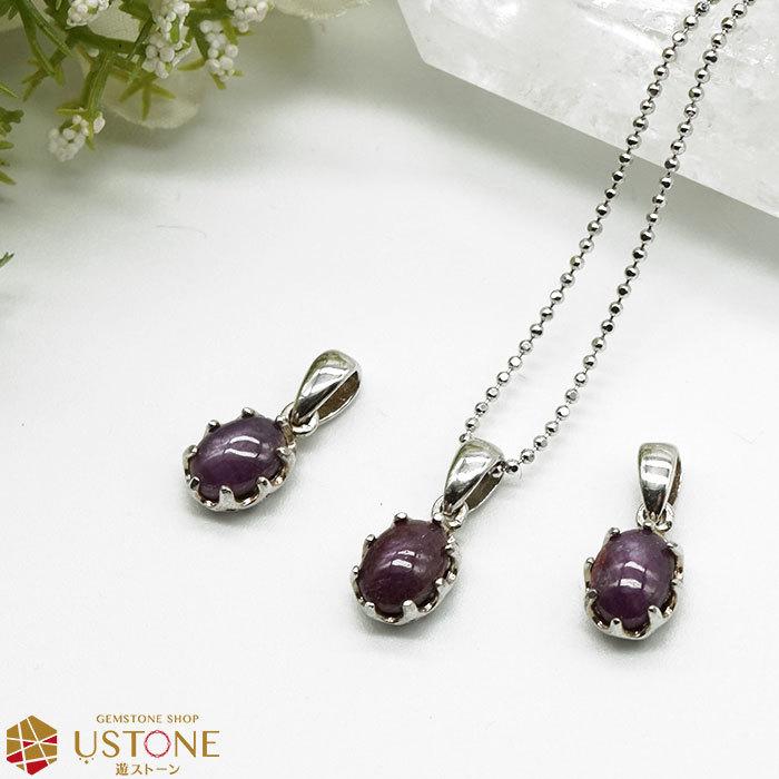 ペンダントトップスタールビーコランダム天然石 シルバー925 ルビー ペンダントトップ スタールビー コランダム Lサイズ