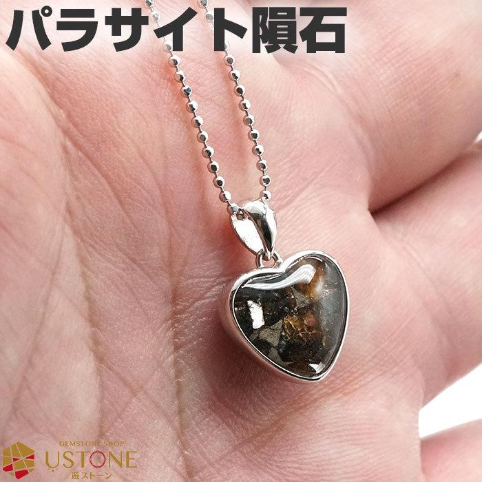 ペタライト ハート型 ペンダント 透明 パワーストーン 天然石