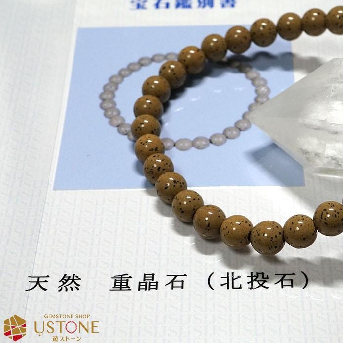 北投石 ブレスレット 6mm 高純度 鑑別書付き 台湾産 AAA 天然石