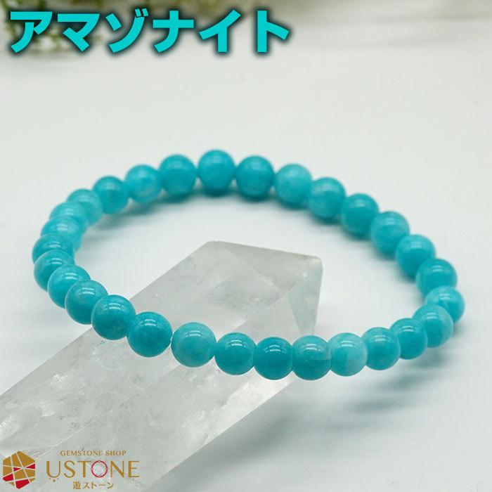 ロシアアマゾナイトと青色天然石etc.ブレスレット＆チャームセット 楽天市場】☆高品質☆【ブレスレット】ロシア産アマゾナイト (約