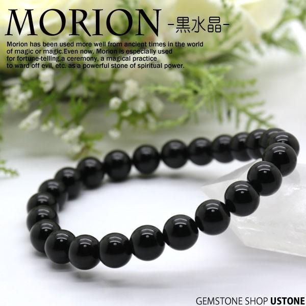 モリオン 黒水晶 Morion パワーストーン ブレスレット 楽天市場】パワーストーン 天然石 ブレスレット 多面カット 10