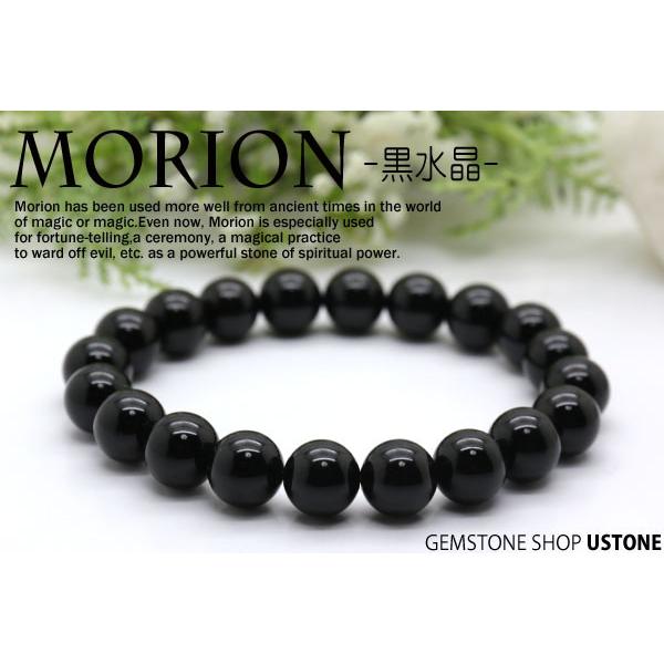 モリオン ブレスレット 黒水晶 AAA 10mm 選別品 天然石 パワーストーン