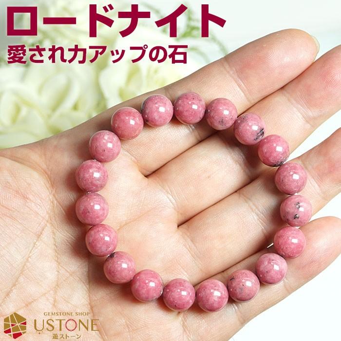 ロードナイト ブレスレット 10mm AA++ 天然石 パワーストーン 薔薇 