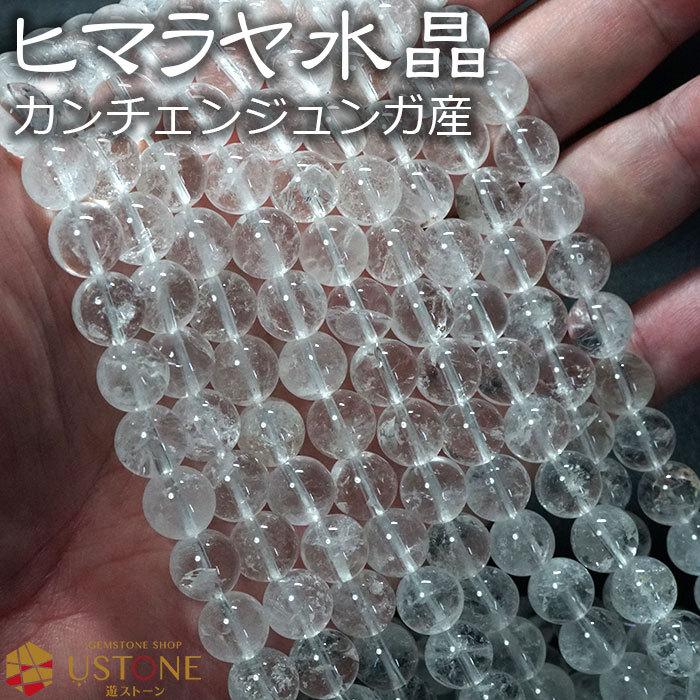 低価格の ヒマラヤ カンチェンジュンガ ブレスレット agapeeurope.org