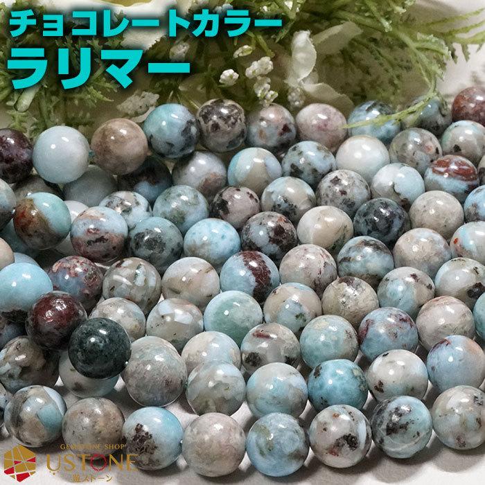 ラリマー　ブレスレット　１０mm ドラゴンクロー入り　天然石 ドラゴンクローラリマー 10mm | pundarika
