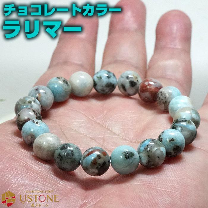 ラリマーブレスレット10mm ドラゴンクロー入り天然石