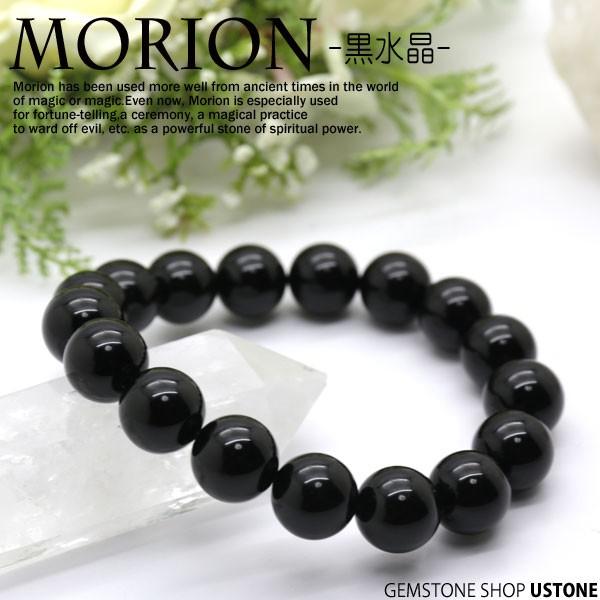 モリオン ブレスレット 黒水晶 AAA 12mm 選別品 天然石