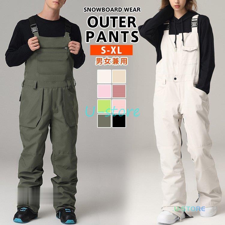 ビブパンツ スノーボードウェア 防水 メンズ レディース スノーウェア 2022 単品 スキーウェア スノボ ストレッチ  :at0920-nemv226:U Store - 通販 - Yahoo!ショッピング