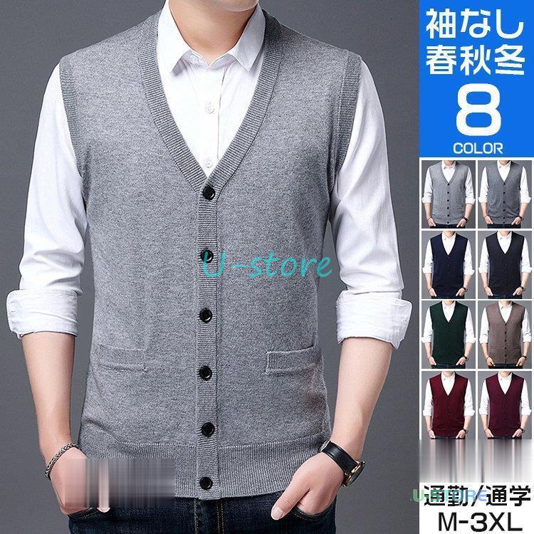 ニットベスト メンズ ビジネス Vネック 前開き ジレベスト ニットセーター 紳士服 40代 50代 60代 おしゃれ 春秋冬 At09 Nemv381 U Store 通販 Yahoo ショッピング