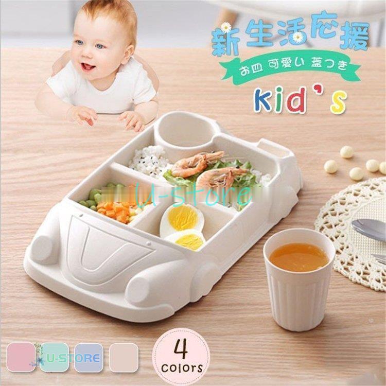 ベビー食器 赤ちゃん お食事 出産祝い 男の子 女の子 離乳食食器 お食い初め おしゃれ Mu0617 Bys156 U Store 通販 Yahoo ショッピング